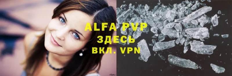 мега маркетплейс  где найти   даркнет наркотические препараты  Alfa_PVP мука  Ставрополь 