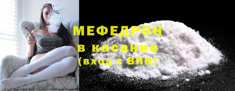 Меф mephedrone  закладка  Ставрополь 